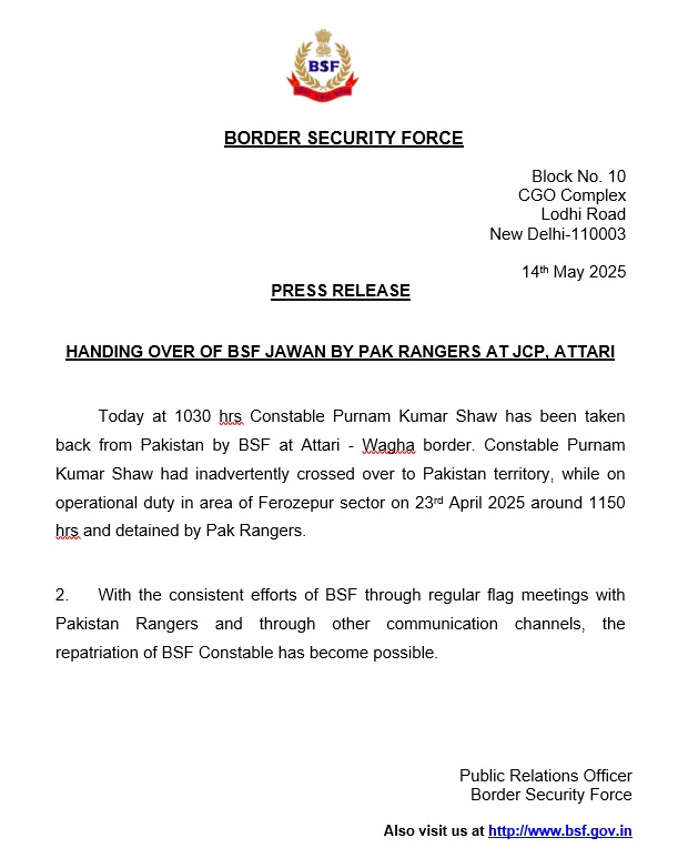 BSF ने जारी किया Press Release