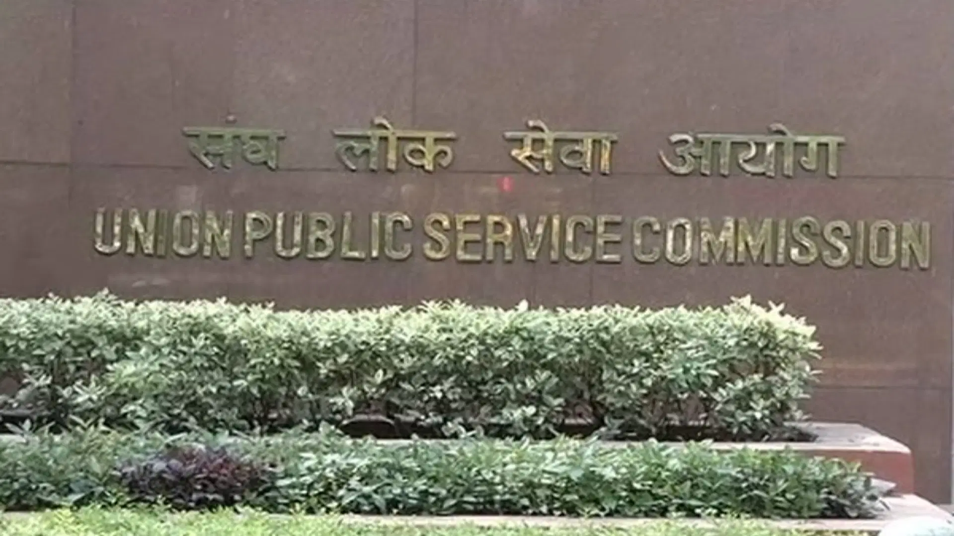 UPSC 