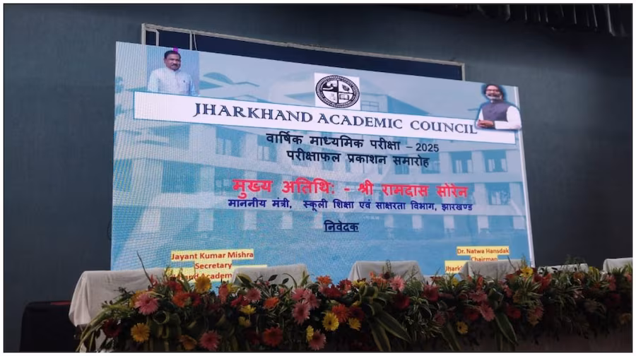 झारखंड बोर्ड 10वीं के नतीजे घोषित,