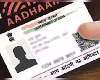 आधार एक अहम दस्तावेज 