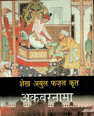 Akbarnama  