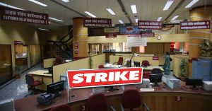मंगलवार को बैंकों की हड़ताल, प्रभावित हो सकती है सेवाएं