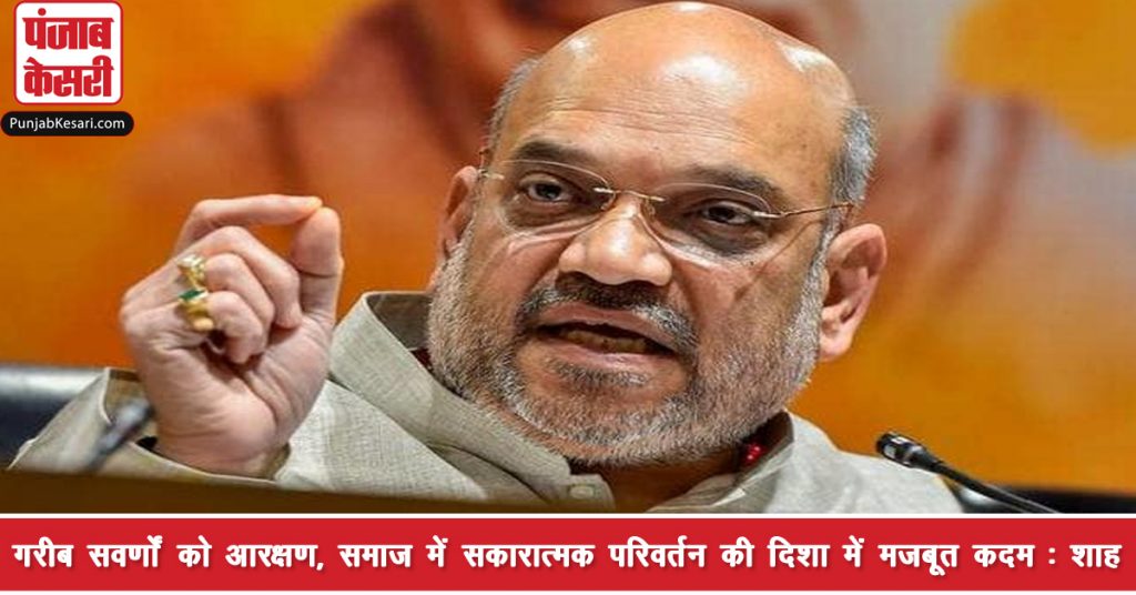 1555515504 amit shah and reservation of upper castes