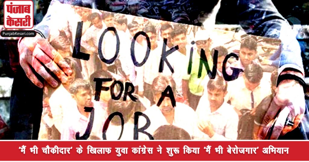 1555753679 congress unemployed campaign