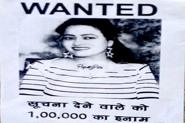 1555759925 honeypreet wanted poster