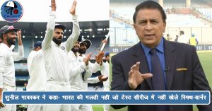 सुनील गावस्कर ने कहा- भारत की गलती नहीं जो टेस्ट सीरीज में नहीं खेले स्मिथ-वार्नर