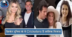 क्रिकेट दुनिया के ये Cricketers हैं आशिक मिजाज़, तीसरे के तो 600 लड़कियों के साथ रहे हैं अफेयर
