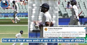 AUS v IND: पहला टेस्ट के खेल के बाद ये रही क्रिकेट जगत की प्रतिक्रिया