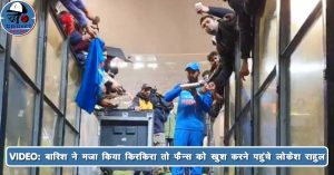 India vs Australia: मैच का मजा किरकिरा करा बारिश ने तो फैन्स को इस तरह खुश किया K. L. Rahul ने