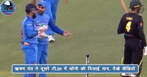 दूसरे टी-20 मैच में धोनी की झलक दिखाई दी Rishabh Pant के अंदर, देखें वीडियो