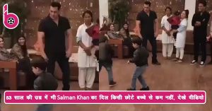 53 साल की उम्र में भी Salman Khan का दिल किसी छोटे बच्चे से कम नहीं,ये रहा सबूत