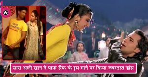 Sara Ali Khan ने पापा सैफ के इस गाने पर किया जबरदस्त डांस, वीडियो वायरल