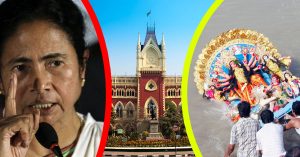 दुर्गा विसर्जन रोक मामले में कोलकाता HC ने फिर लगाई ममता को फटकार