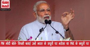 भारत को कितने प्रधानमंत्री चाहिए यह देश की जनता तय करेेंगे नेता नहीं : PM मोदी