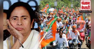 लोकसभा चुनाव नतीजे 2019 : ममता बनर्जी को बड़ा झटका, बंगाल में BJP का 18 सीटों पर कब्जा