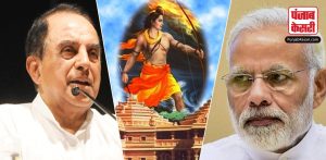 सुब्रमण्यम स्वामी ने PM मोदी से की राम मंदिर निर्माण शुरू करने की मांग