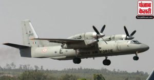 उड़ान भरने के बाद भारतीय वायुसेना का एएन-32 विमान लापता हुआ
