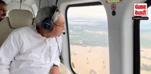नीतीश ने बाढ़ प्रभावित क्षेत्रों का किया हवाई सर्वेक्षण