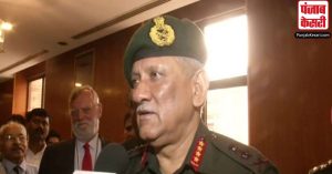 पाकिस्तान की धमकियों पर बोले सेना प्रमुख- किसी भी हालात से निपटने के लिए हैं तैयार