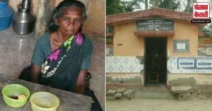 यह महिला पिछले 19 सालों से शौचालय में रहने को हुई मजबूर, पीछे की कहानी कर देगी इमोशनल