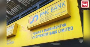 PMC बैंक घोटाला : 24 अक्टूबर तक बढ़ी आरोपी राकेश वधावन और सारंग वधावन की हिरासत