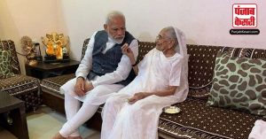 PM मोदी ने मां से की मुलाकात, सरदार वल्लभभाई पटेल की जयंती में हिस्सा लेने पहुंचे हैं गुजरात