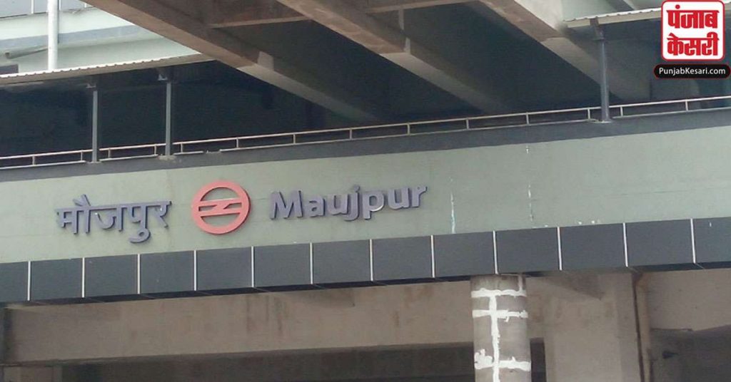 1576643203 maujpur metro statn