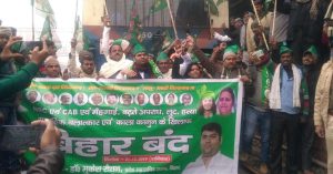 नागरिकता कानून के खिलाफ राजद का बिहार बंद का दिखा असर