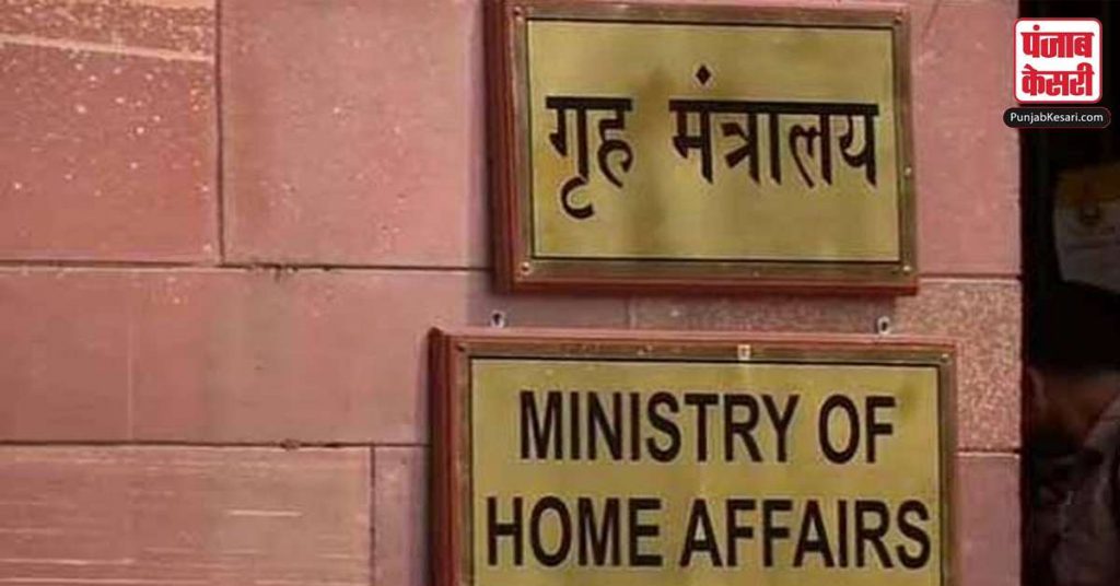 1579201776 home ministry