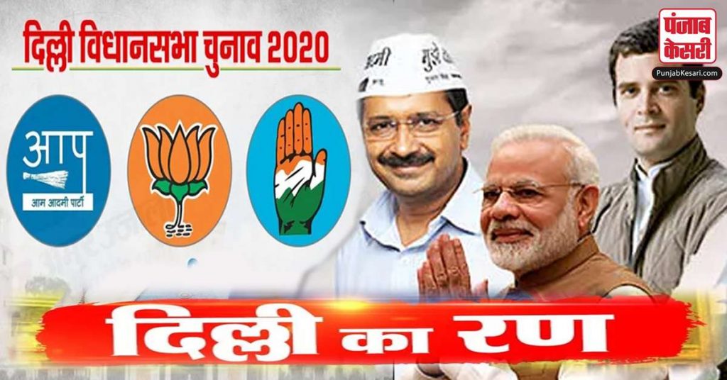 1581114334 delhi election 2020 main