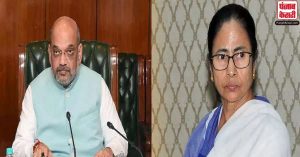 गृहमंत्री शाह का CM ममता को पत्र, कहा- प्रवासी श्रमिकों के घर वापसी में करें सहयोग