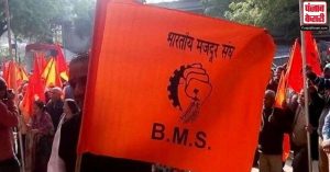RSS समर्थित भारतीय मजदूर संघ ने वित्त मंत्री की निजीकरण की योजनाओं को बताया राष्ट्रीय हितों के खिलाफ