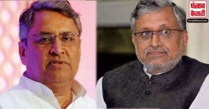 बिहार के उपमुख्यमंत्री सुशील कुमार मोदी और विधानसभा अध्यक्ष की कोविड-19 जांच रिपोर्ट भी निगेटिव