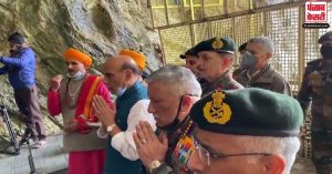 जम्मू-कश्मीर दौरे में राजनाथ सिंह ने अमरनाथ गुफा मंदिर के किए दर्शन, सुरक्षा हालात का भी लिया जायजा