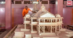 राम मंदिर के भूमि पूजन के लिए RSS मुख्यालय से मिट्टी को अयोध्या भेजा गया