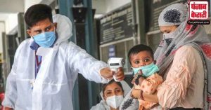 भारत में कोरोना से ठीक होने वाले मरीजों की संख्या 10 लाख के करीबी, मृत्यु दर भी लगातार गिर रही है: केंद्रीय स्वास्थ्य मंत्रालय