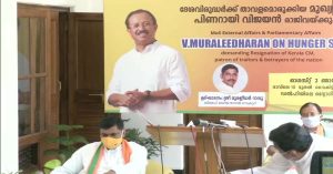गोल्ड स्मगलिंग केस : CM पिनाराई विजयन के इस्तीफे की मांग को लेकर भूख हड़ताल पर बैठे मुरलीधर राव