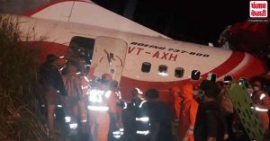 केरल विमान हादसा : एअर इंडिया एक्सप्रेस का एलान- कोझिकोड तक तीन राहत उड़ानों का किया गया प्रबंध