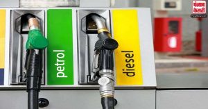 पेट्रोल और डीजल की कीमतें स्थिर, नहीं हुआ कोई बदलाव