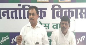 बिहार : जविपा अध्यक्ष अनिल कुमार तरारी विधानसभा सीट से लड़ेंगे चुनाव