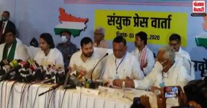 बिहार चुनाव : महागठबंधन ने किया सीटों के बटवारे का ऐलान, राजद 144 और कांग्रेस 70 सीट पर लड़ेंगी चुनाव