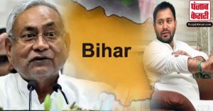 बिहार विधानसभा चुनाव 2020 : RJD और JDU ने अपने-अपने उम्मीदवारों के नाम का किया ऐलान