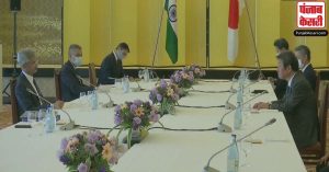 भारत और जापान के विदेश मंत्री के बीच रणनीतिक बातचीत, तीसरे देशों में गठबंधन के विस्तार पर हुई चर्चा