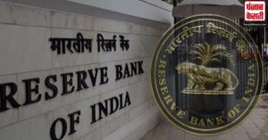 RBI ने आवास ऋण पर बैंकों के जो​खिम प्रावधानों में दी ढील, जानिए मौद्रिक नीति समीक्षा की मुख्य बातें