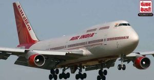हजारों करोड़ के बोझ तले दबी Air India का पीआईएम नये सिरे से होगा जारी