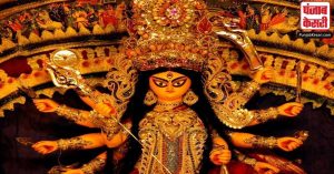 कल से शुरू होंगे शारदेय नवरात्र, नौ दिन तक मां दुर्गा के नौ रूपों की होगी आराधना