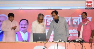 बिहार चुनाव : भाजपा ने जारी किया प्रचार गीत ‘मोदी जी की लहर’, ‘ई कमल’ वेबसाइट भी हुई लांच