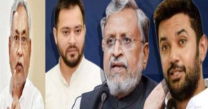 बिहार चुनाव में राजनीतिक घमासान तेज, अपनों पर ही सियासी तीर चलायेंगे राजनेता