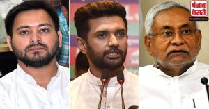 बिहार चुनाव : इस बार नीतीश की राह नहीं है आसान,  इन 5 मुख्यमंत्री पद के दावेदारों से है टक्कर