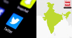 भारत सरकार ने देश का गलत मानचित्र दिखाने को लेकर ट्विटर को दी सख्त चेतावनी